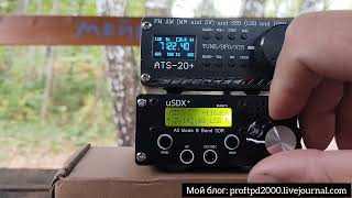 Сравнение USDX SDR с ATS20. Как воспринимается разница в 10 дБ по чувствительности приемника?