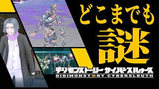 【デジモンストーリー サイバースルゥース】素人がコツコツとクリアとか目指す旅 -7-