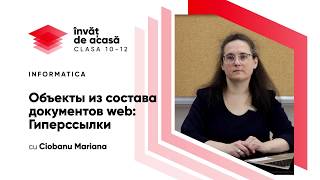 "Объекты из состава документов web. Гиперссылки"