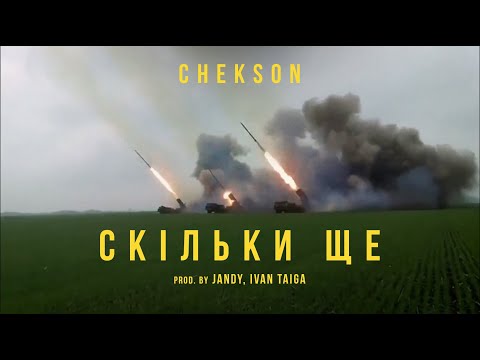 Chekson - Скільки ще (prod. by Jandy, Ivan Taiga) (18+)