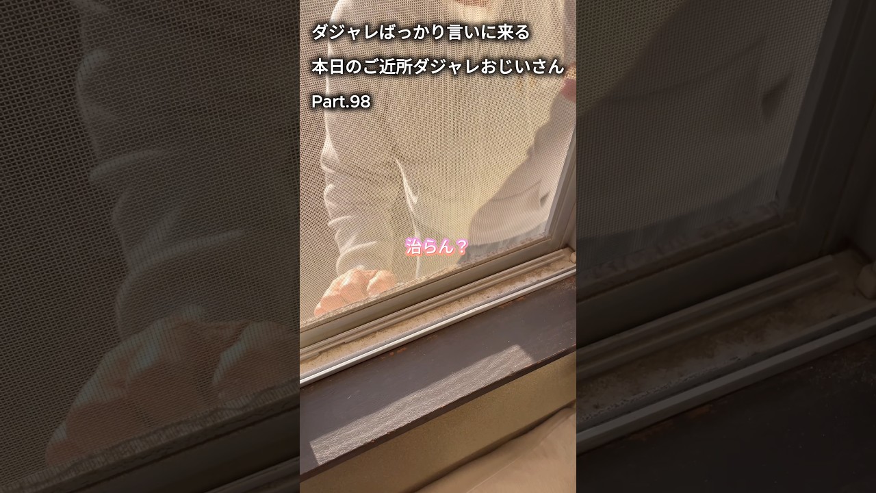 ダジャレばっかり言いに来る本日のご近所ダジャレおじいさん Part.98 #ダジャレおじいさん #ダジャレばっかり #ダジャレ #田舎暮らし #ひだっち