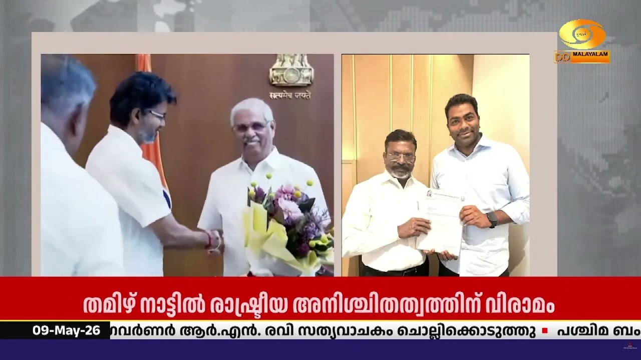 സർക്കാർ രൂപീകരിക്കാൻ വിജയ്; തമിഴ്‌നാട്ടിൽ രാഷ്ട്രീ