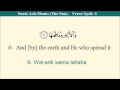 Quran 91 Surat Ash-Shams (The Sun) - Arabic and ...