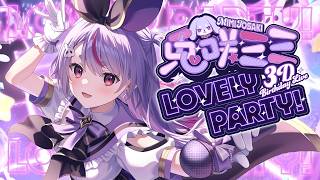 【#兎咲ミミ誕生日記念ライブ】LOVELY PARTY！【ぶいすぽ/兎咲ミミ】