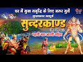 घर में सुख समृद्धि के लिए सुनें सम्पूर