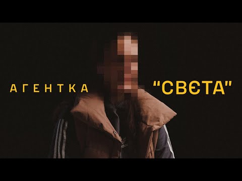 “Агентка “Свєта””: документальний фільм про унікальну операцію ГУР в Енергодарі