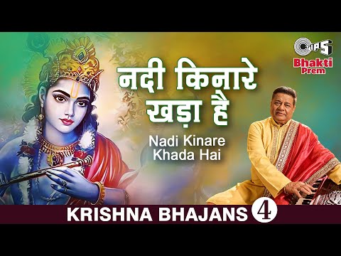 Nadi Kinare Khada Hai — watch video
