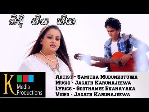 Bindi Giya Hitha Samitha Mudunkotuwa Ft Jagath Karunajeewa