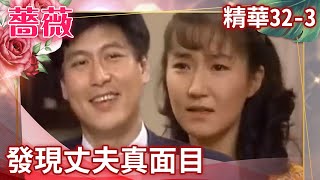 Jinghua comes to teach Yu Wei a lesson.Jinghua learns Feng Libang’s true identity