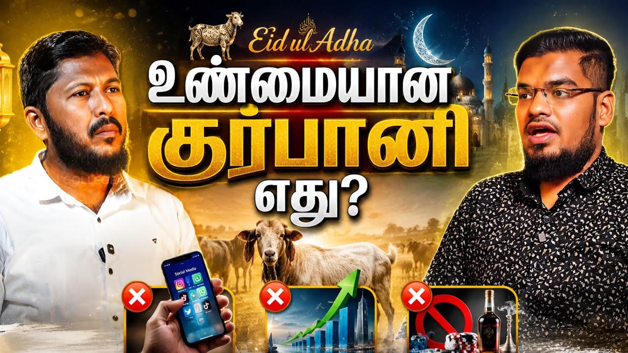 🐑 உண்மையான குர்பானி எது ? | Reply  To Comments | Usthad. Althafi