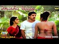 அலைகளில் மிதக்குது நிலவொன்று Video Song Kamal Ha