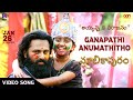 Ganapathi Anumathitho Video Song Malikappuram Vishnu Sasi Shankar Unni Mukundan Ranjin Raj