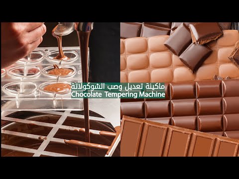 Chocolate Tempering Machine