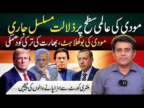 Modi Rejected by International Community | PTI workers in big Trouble | Imran Waseem