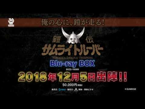 鎧伝サムライトルーパー Video1