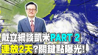 [討論] 為什麼日韓沒颱風假？