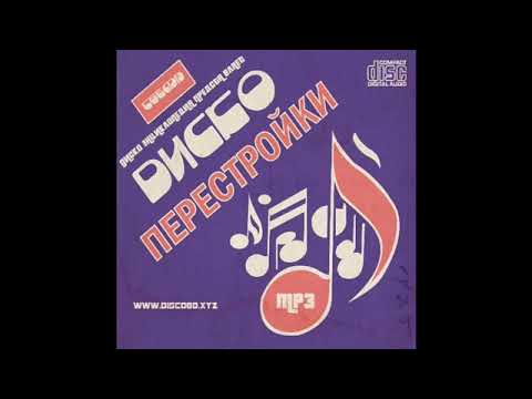 Группа ''Вика'' - магнитоальбом ''Мир любви'' (1990)