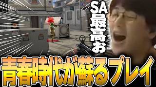 SAZ - 青春時代を捧げたゲームの全てのプレイが体に染みついているじゃすぱー