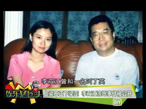 李天一轮奸引爆网路 李双江也曾上梁不正