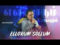 Ellorum Sollum Pattu SPB Live எல்லோரும் சொல்லும் Marupadiyum Ilaiy