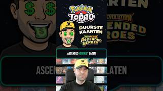De 10 duurste Pokémon kaarten in de set Ascended Heroes
