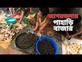 Tribal market in Agartala | Tripura | India |