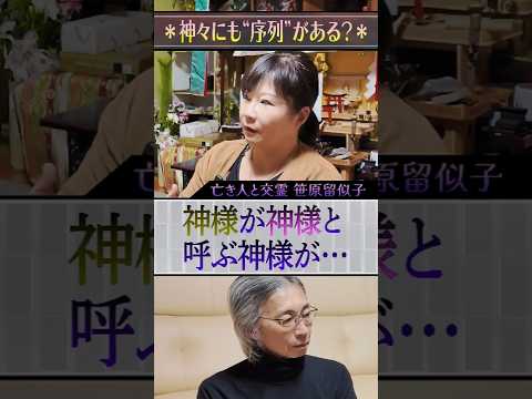 「修行に終わりがある」は間違い？ #心霊 #怪奇  #引き寄せ …DMMオンラインサロン「～笹原留似子がつむぐ～ 亡き人と、再会できるサロン」に心霊コンテンツを続々アップします