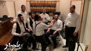 מקהלת זמירוס - ט"ו באב ביחד - 2019