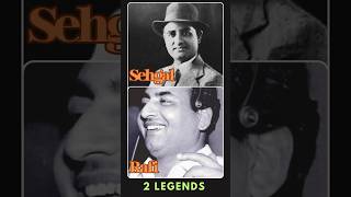 Download lagu Sehgal & Rafi #muhammadrafi #sehgal #indianmusician #legends #indianclassics #bollywood #desi mp3 Download lagu Sehgal & Rafi #muhammadrafi #sehgal #indianmusician #legends #indianclassics #bollywood #desi mp3