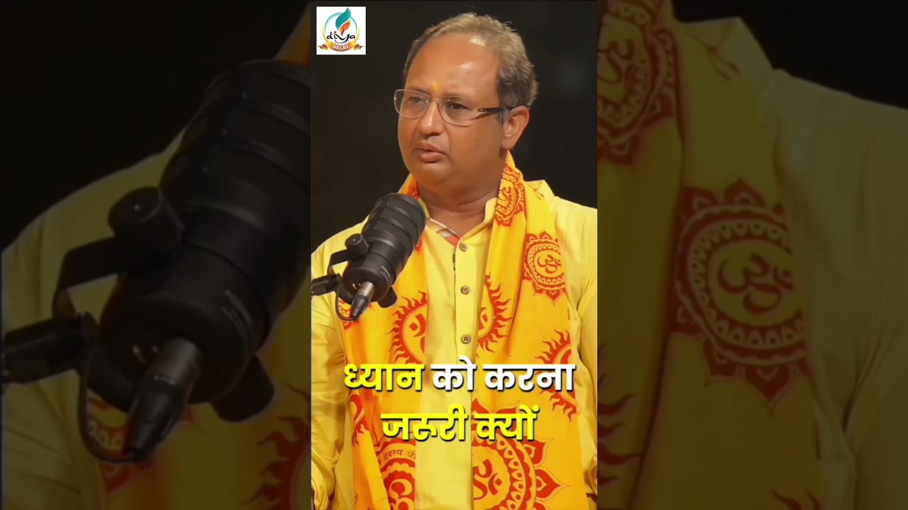 व्यक्तिव की संपूर्ण स्थिरता है - ध्यान ~ डा. चिन्मय पांड्या