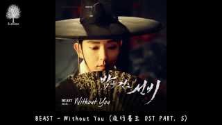 【繁體中字】BEAST - Without You (夜行書生 OST Part. 5)