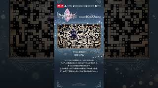 ファイナルファンタジー レゾナンス 【やりこみ要素④】コロシアム