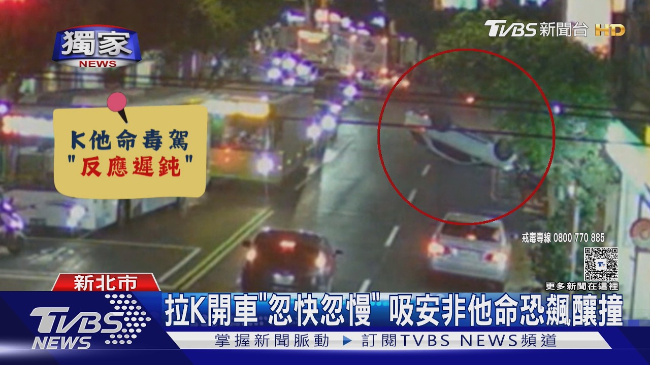 獨家/毒駕男違停遭盤查!車內藏K盤 「累犯」加重判刑