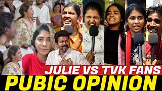 Download lagu *மைற அவ🤬 Julie இங்க வந்த கிஷிடுவோ | விஜய்க்கு சவால் விட்ட ஜூலி | Public Opinion | Julie Vs TVK Fans mp3 Download lagu *மைற அவ🤬 Julie இங்க வந்த கிஷிடுவோ | விஜய்க்கு சவால் விட்ட ஜூலி | Public Opinion | Julie Vs TVK Fans mp3