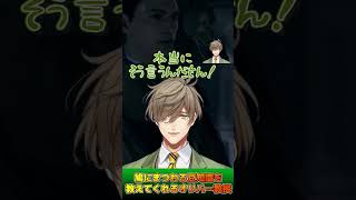 【へぇ～】ハトにまつわる豆知識を教えてくれるオリバー・エバンス教授【にじさんじ/切り抜き】