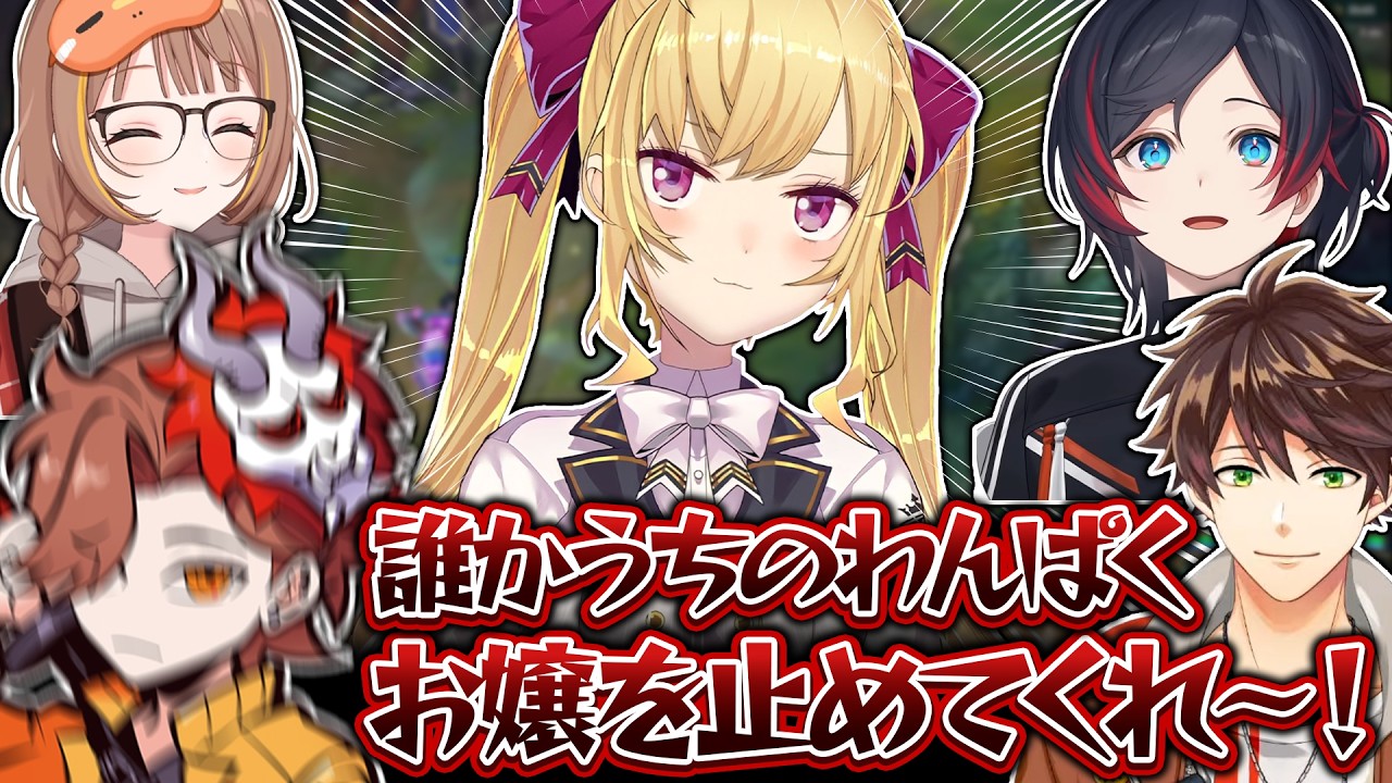 【LOL】わんぱくbotレーンでありさかを発狂させるたかみやくん【にじさんじ/鷹宮リオン ありさか うるか 千燈ゆうひ suha】