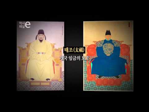역사채널e - History e, 왕의 이름