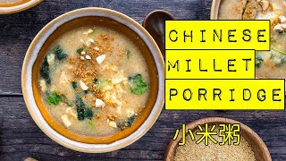 CHINESE MILLET PORRIDGE  (BREAKFAST FOOD) 小米�