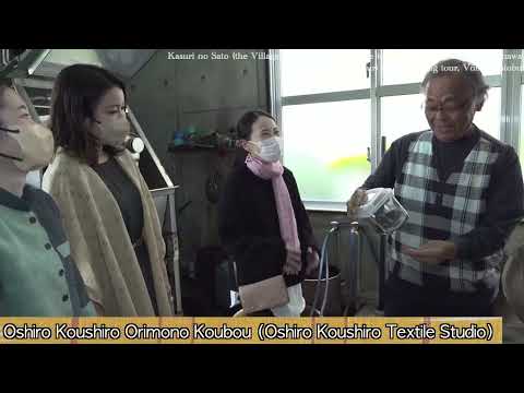 Kasuri Road walking tour【English translation】