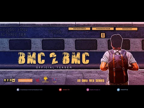 BMC 2 BMC- Odia Web Series | OFFICIAL TEASER| MAM TV
