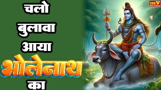 धन दोलत से महंगा है ये शिव भजन💖शिव के सुपरहिट भजन 2024💖Superhit Shiv Song 2025💖Bhole Baba Ke Bhajan
