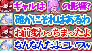 【ぺこマリ】陰キャだったぺこらを『ギャルに染め上げたヴィヴィ』に嫉妬する船長が、だんだんめんどくさくなるぺこらw【ホロライブ切り抜き/兎田ぺこら/宝鐘マリン/綺々羅々ヴィヴィ】