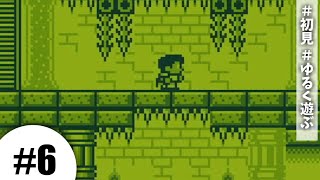 【カエルの為に鐘は鳴る #6】本格的にダンジョン。【初見実況】