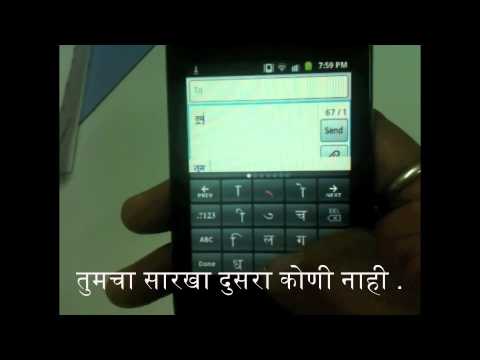 Marathi PaniniKeypad PRO Video