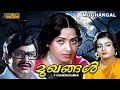 Mukhangal 1982 Malayalam Full Movie Sukumaran K R Vijaya