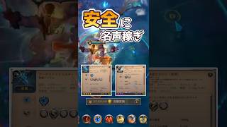 安全にモブ名声＆戦闘名声クレジットを稼ぐ方法【アルビオンオンライン】 #アルビオンオンライン #albiononline #モブ狩り
