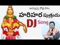 Latest Lord Ayyappa Swamy DJ Song 2022 Ayyappa Swamy Song Kumar Swamy NRK Series