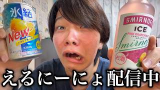 "大人"が大人の力を見せる生配信