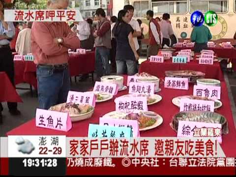 帝爺生席開520桌 封街"呷拜拜"!