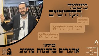 הרב יוני דון יחיא - רב מושב הזורעים | משמר הקדושים | אתגרים ברבנות מושב | ט"ו תמוז תשפ"ה (ישיבת מרכז הרב) - התמונה מוצגת ישירות מתוך אתר האינטרנט יוטיוב. זכויות היוצרים בתמונה שייכות ליוצרה. קישור קרדיט למקור התוכן נמצא בתוך דף הסרטון הרב יוני דון יחיא - רב מושב הזורעים | משמר הקדושים | אתגרים ברבנות מושב | ט"ו תמוז תשפ"ה (ישיבת מרכז הרב) - התמונה מוצגת ישירות מתוך אתר האינטרנט יוטיוב. זכויות היוצרים בתמונה שייכות ליוצרה. קישור קרדיט למקור התוכן נמצא בתוך דף הסרטון
